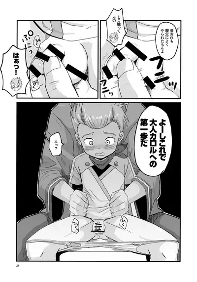 Karol Sensei no……!!!