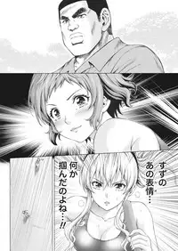 Namaiki! 2018-01 [Digital]