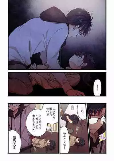 Even if you call it love 01-23