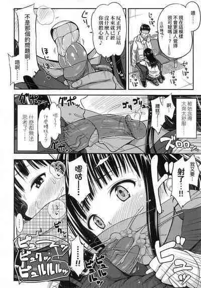 JK no Katachi | JK之形形色色♡
