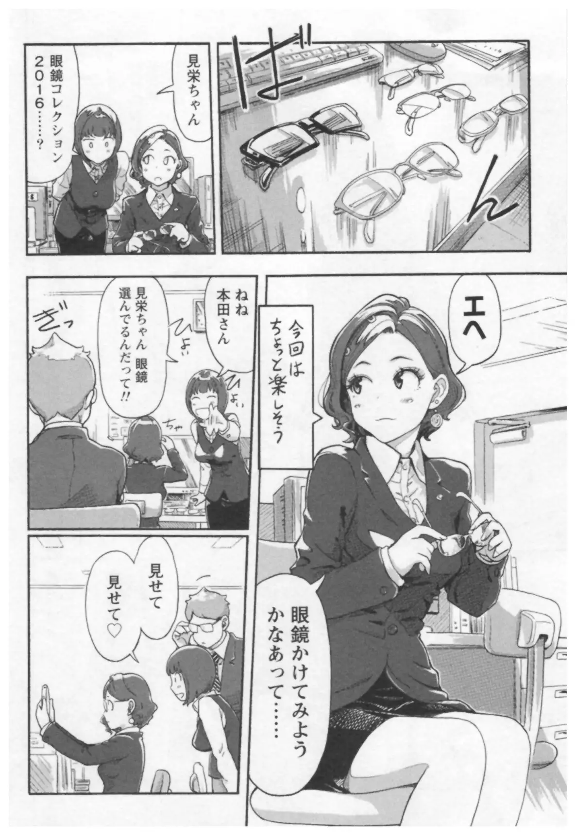 女主任・岸見栄子 1巻