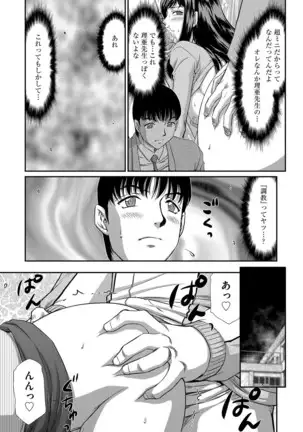 Mesunie Onna Kyoushi Ria to Miu Ch. 1-8