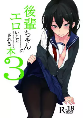 [Rodiura. (Rage)] Kouhai-chan ni Eroi Koto Sareru Hon 3 [English] [friggo] [Digital]