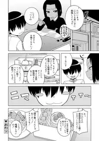 [Takatsu] S wa Fragile no S [Digital]