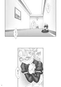 [PLANET BLUE (DELTA-E.)] PLANISPHERE BLUE Vol. 2