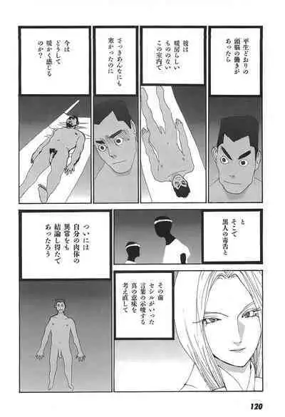 Yapoo the human cattle vol.05