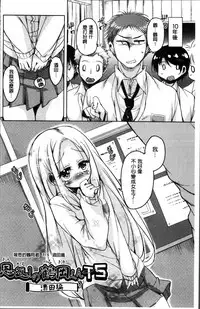 [Narusawa Kei] Koe.Mane [Chinese]