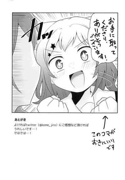 Yokkyuu Human !?