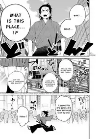 [SCO.LABO (shoco)] Samurai Lover [English]