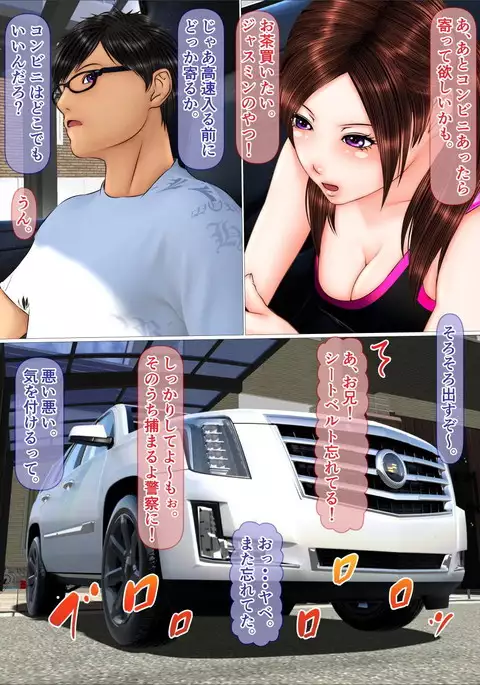 Tabi no Haji wa Nugishite