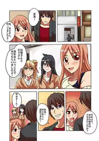 [Yonekura] Kaikan!? Mukidashi Saimin Lens