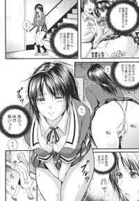 [Izumi Kyouta] W-Body