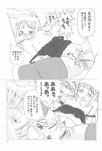 (SC32) [Apricot Sirup (Hi~mosu, Marui)] Ichigo Syrup. (Ichigo Mashimaro)