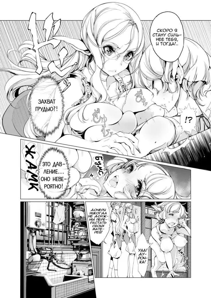 Elf no Yomeiri | Elven Bride Ch. 1-7