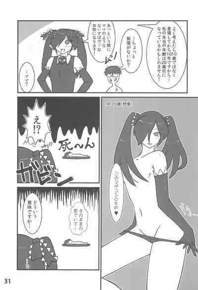 Backbeard-sama ga Miteru Lolicon Sotsugyou shimashita!