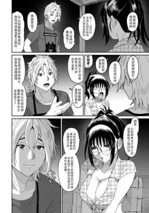 Rarefure Ch. 15~21