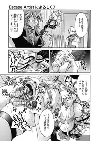 [Inoue Yoshihisa] Mazocian