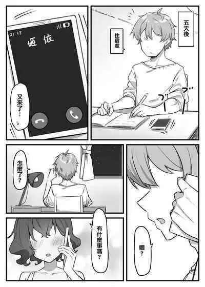 Imouto series