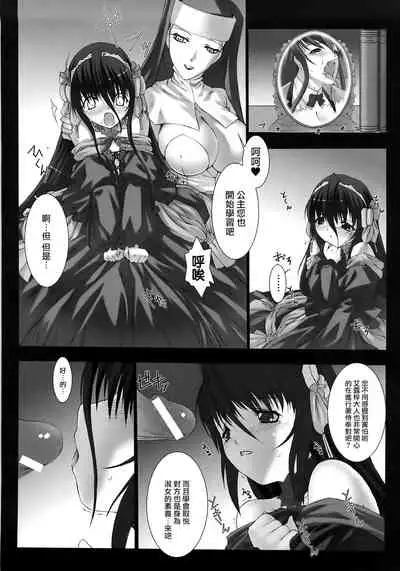 [MISS BLACK] Feuerig [Chinese] [雷电将军汉化]