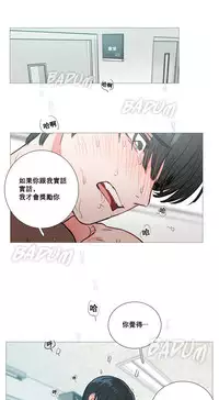 [The Jinshan] Sadistic Beauty Ch.1-22 [Chinese] [17汉化]