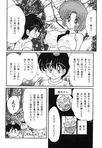 [Kamitou Masaki] Hikari no Jikenbo -Ryoujoku Tou Satsujin Jiken-