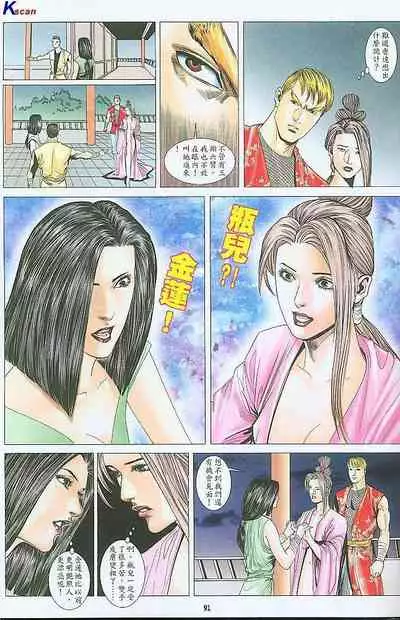 风流水浒