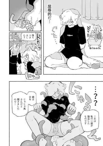 ねこちゃんはきゅうすいき