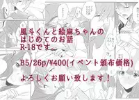 (C89) [Huit (Ageha)] Hajimete o Choudai (Brothers Conflict) [Sample]