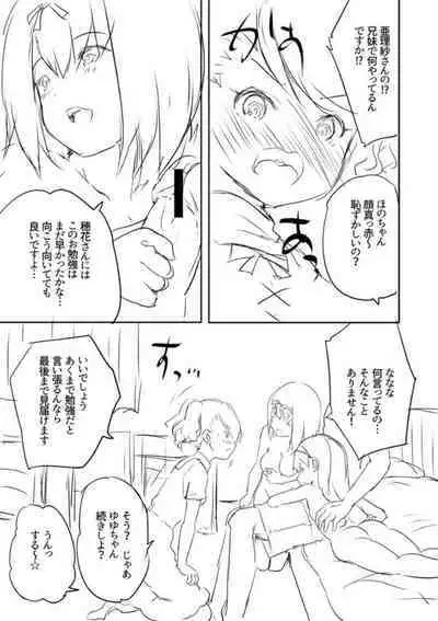 Ecchi na Imouto to Chibikko Harem