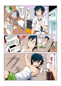 [Tanaka Aji] Binkan Taimashi Himeno-chan 1