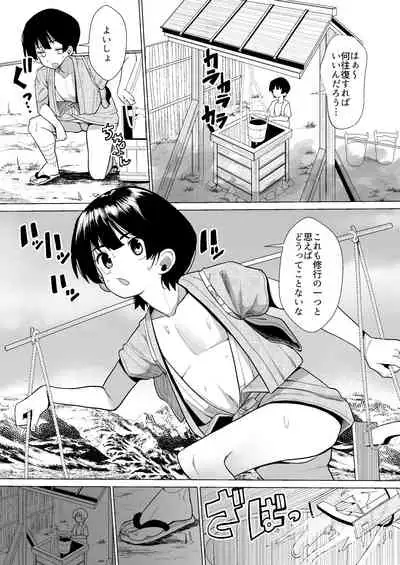 [NO Sumo KING (Suzan)] Kon-sama to Shota