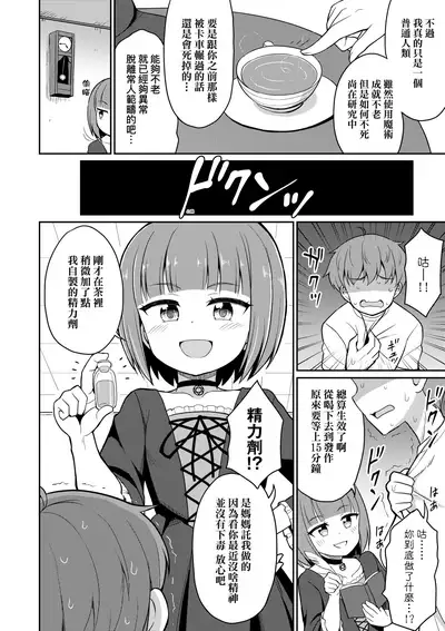 Cafe Eternal e Youkoso! | 歡迎光臨咖啡永遠娘!