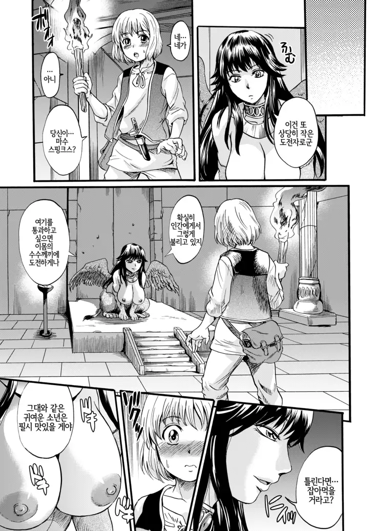 Bakunyuu Sphinx to Itsumo no Riddle