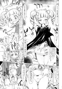 (C84) [Marchen Box (Various)] THE Under Chuugakusei 2 (Various)