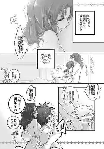 [りんごくらぶ] それ行け炎上流星群編
