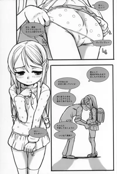 Maishuu KaKin wa Choukyoubi