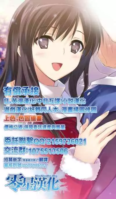 淫臭クリニック[零星汉化组]