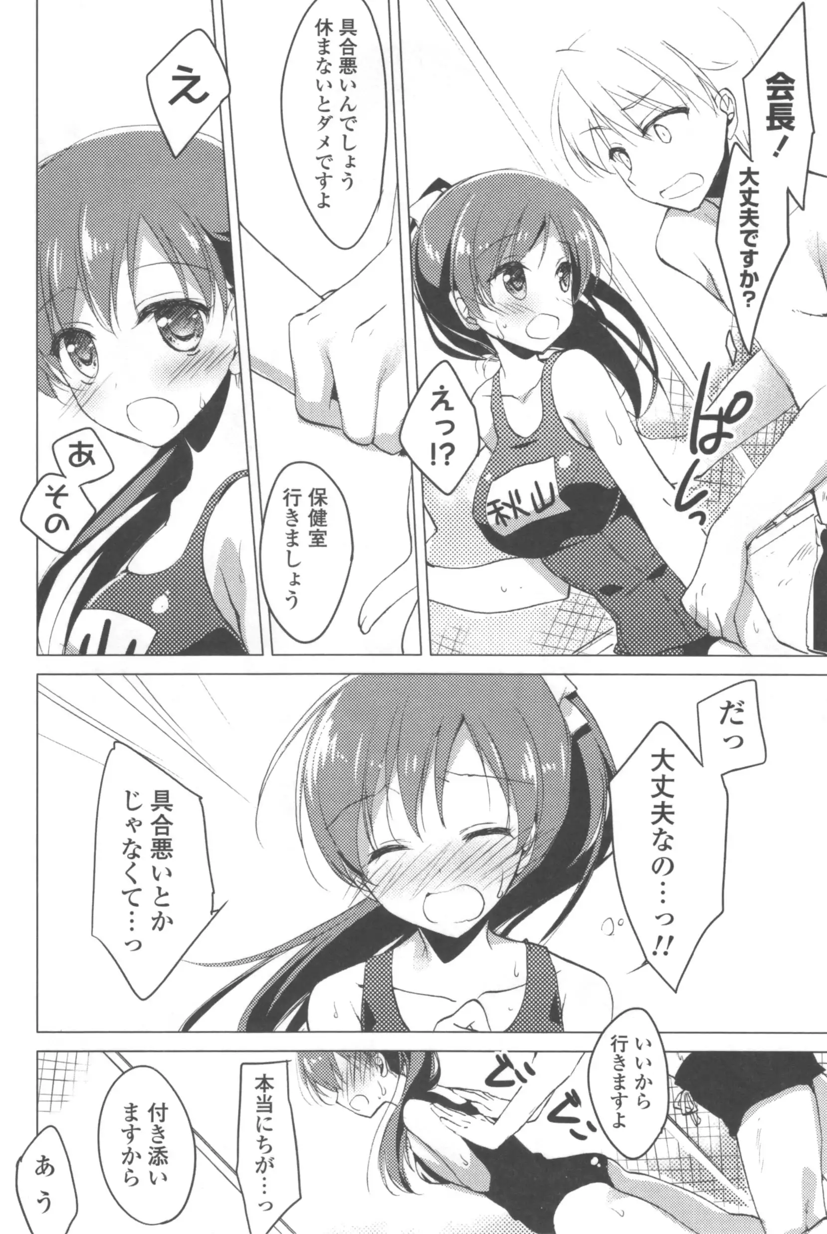 Himegoto❤Summer