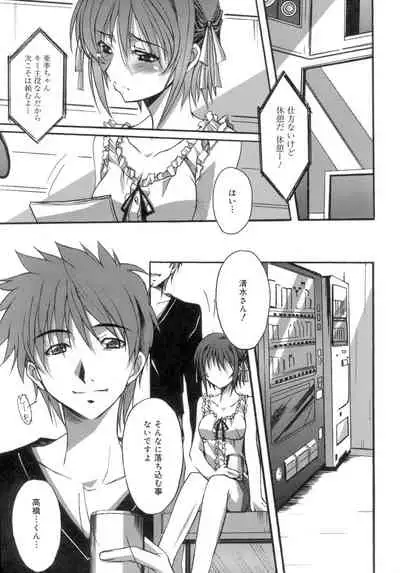 Start Up!