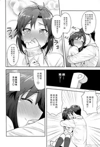 Makoto to Seifuku