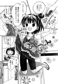 [10-Shion] Ecchi Beam