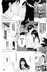 [Amano Ameno] H3 [Chinese]