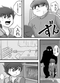 [Yoshitakashi Athletic (Yasaka)] The Just Team SUNNY FIVE: Blue