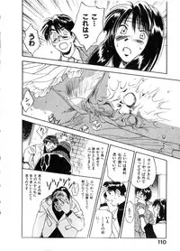 [Juichi Iogi] Reinou Tantei Miko / Phantom Hunter Miko 06