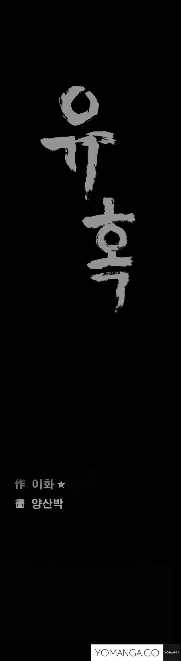 Seduction Ch.1-23