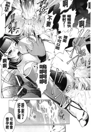 Inraku no Joketsu