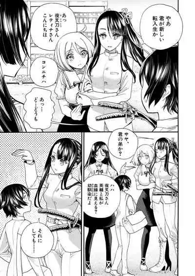 COMIC Mugen Tensei 2021-05