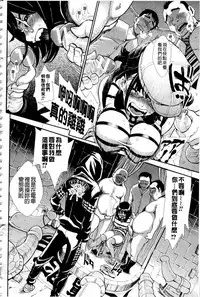 [Aruto Naruto] Nuki JK to Koki JK [Chinese]