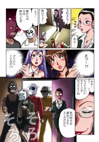 [Rojiurakan (HIRO)] Overdrive