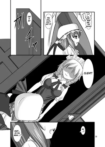 Midare Gensou